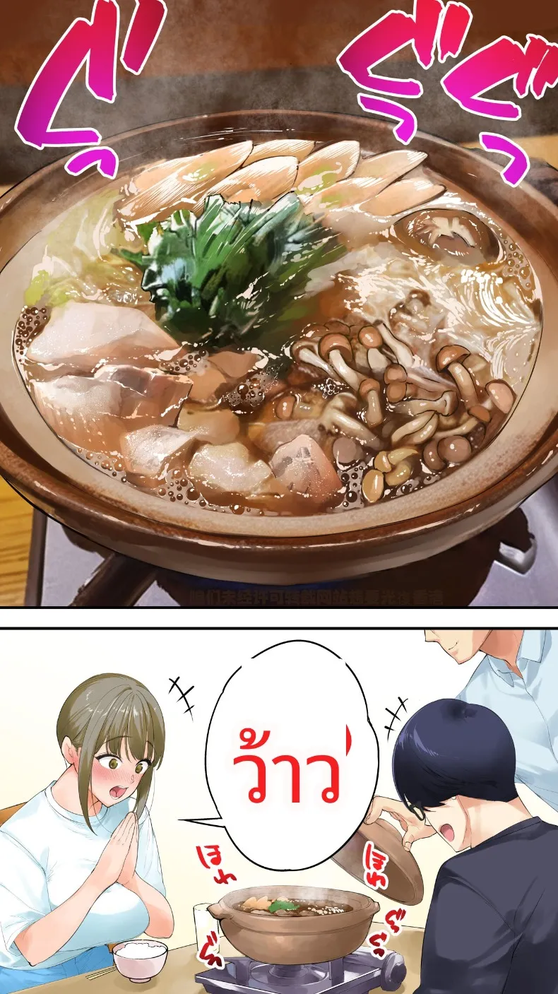 เเม่บ้านสาวเปลี่ยวใจ (Raidon) – เเม่บ้านสาวเปลี่ยวใจ (Raidon) หน้า 33