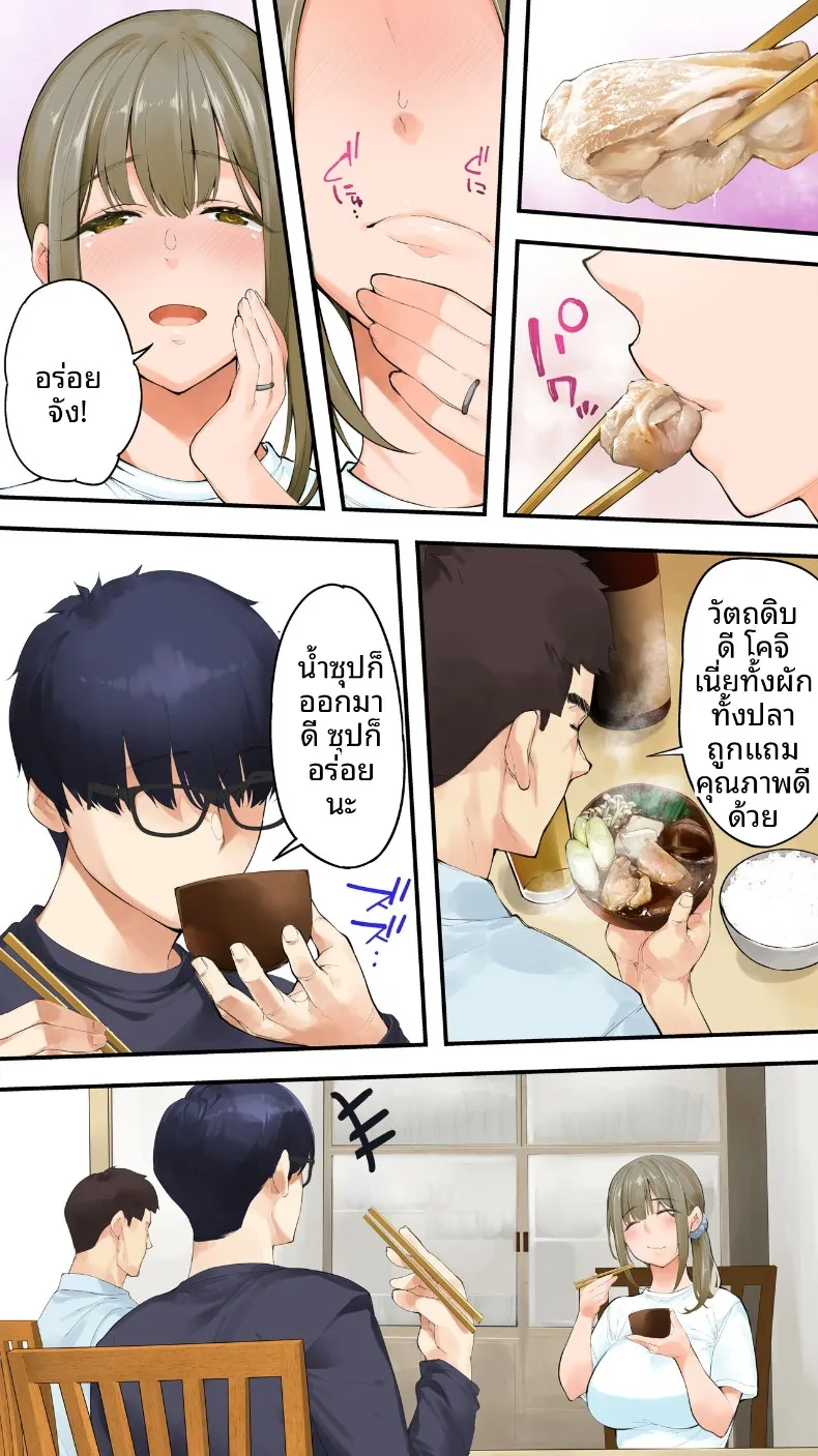 เเม่บ้านสาวเปลี่ยวใจ (Raidon) – เเม่บ้านสาวเปลี่ยวใจ (Raidon) หน้า 34