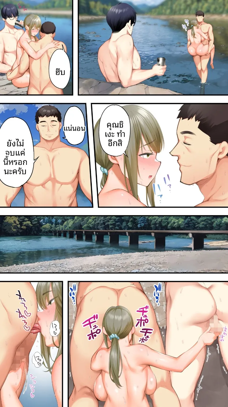 เเม่บ้านสาวเปลี่ยวใจ (Raidon) – เเม่บ้านสาวเปลี่ยวใจ (Raidon) หน้า 87