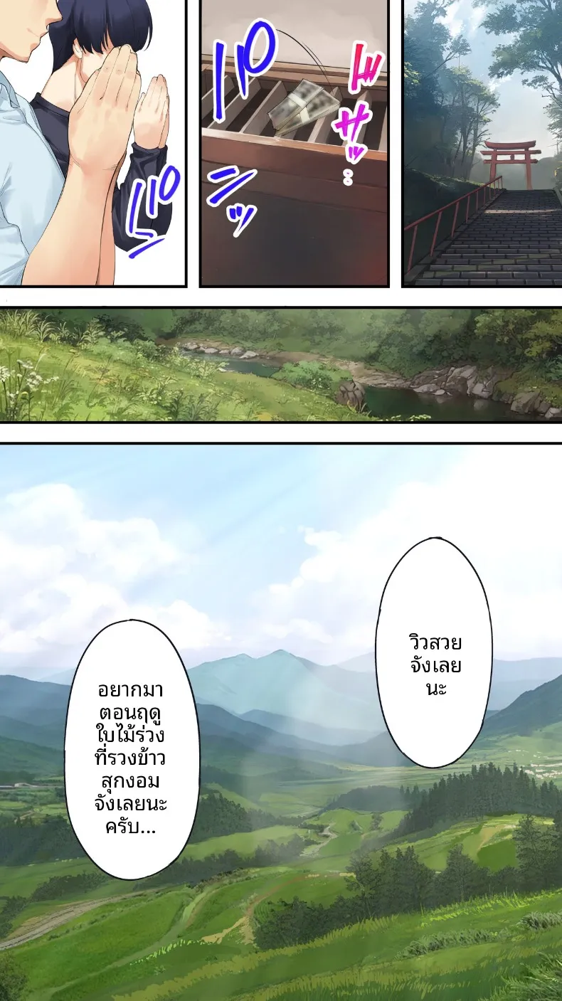 เเม่บ้านสาวเปลี่ยวใจ (Raidon) – เเม่บ้านสาวเปลี่ยวใจ (Raidon) หน้า 105