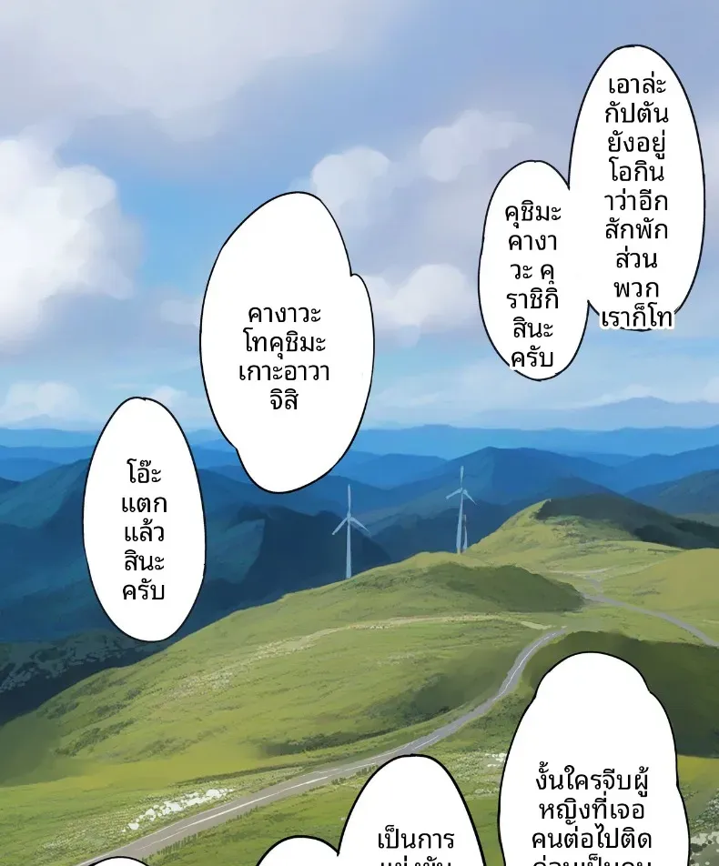 เเม่บ้านสาวเปลี่ยวใจ (Raidon) – เเม่บ้านสาวเปลี่ยวใจ (Raidon) หน้า 106