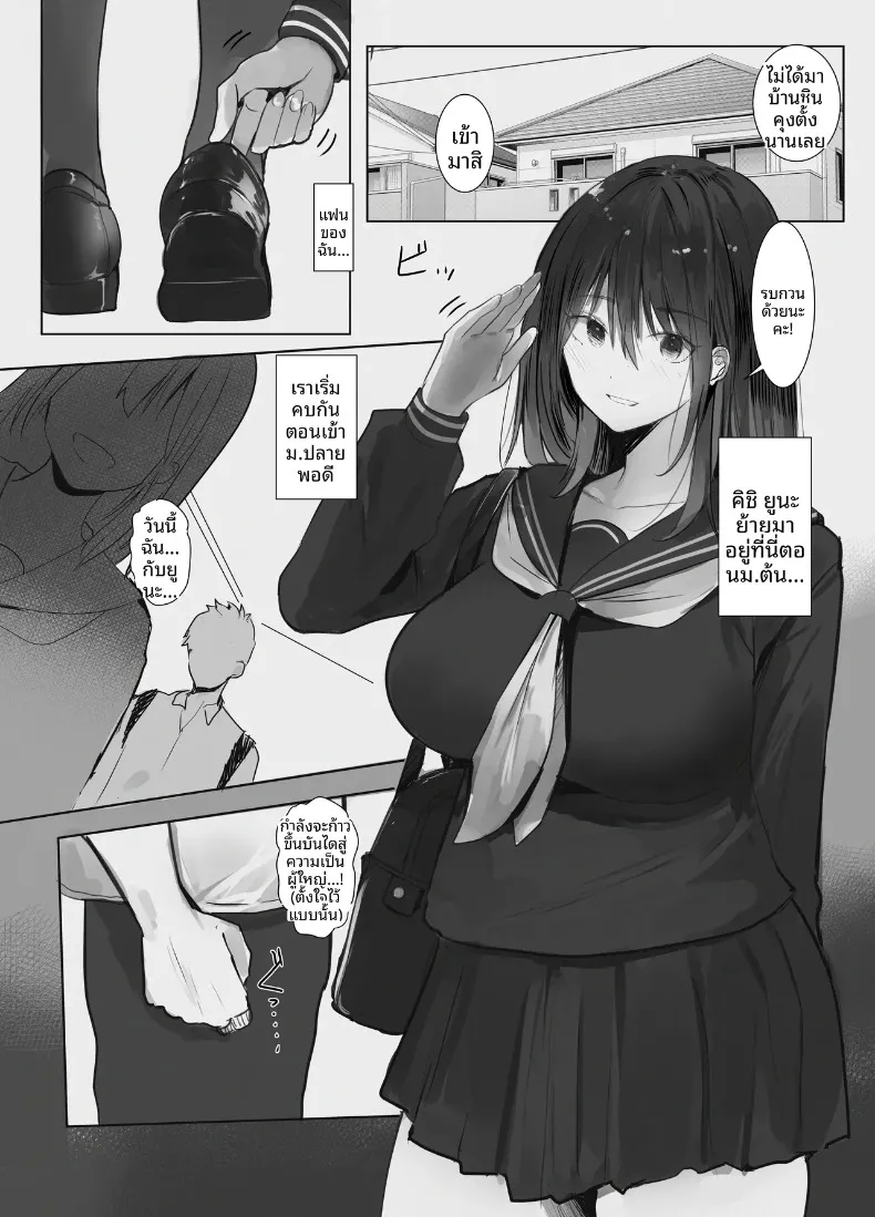 การเสียสละของลูกสาว ~ เพื่อชดใช้ภาระของครอบครัว (Mittsuman) – การเสียสละของลูกสาว ~ เพื่อชดใช้ภาระของครอบครัว (Mittsuman) หน้า 2