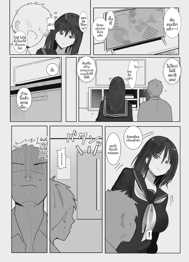การเสียสละของลูกสาว ~ เพื่อชดใช้ภาระของครอบครัว (Mittsuman) – การเสียสละของลูกสาว ~ เพื่อชดใช้ภาระของครอบครัว (Mittsuman) หน้า 3