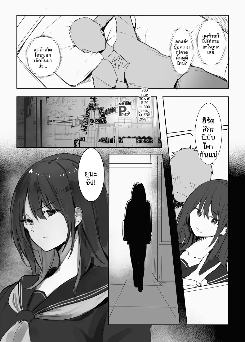 การเสียสละของลูกสาว ~ เพื่อชดใช้ภาระของครอบครัว (Mittsuman) – การเสียสละของลูกสาว ~ เพื่อชดใช้ภาระของครอบครัว (Mittsuman) หน้า 5