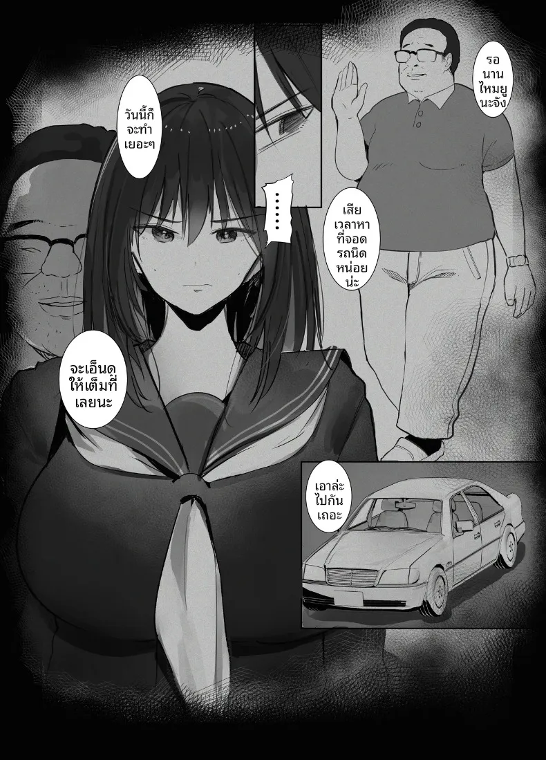 การเสียสละของลูกสาว ~ เพื่อชดใช้ภาระของครอบครัว (Mittsuman) – การเสียสละของลูกสาว ~ เพื่อชดใช้ภาระของครอบครัว (Mittsuman) หน้า 6