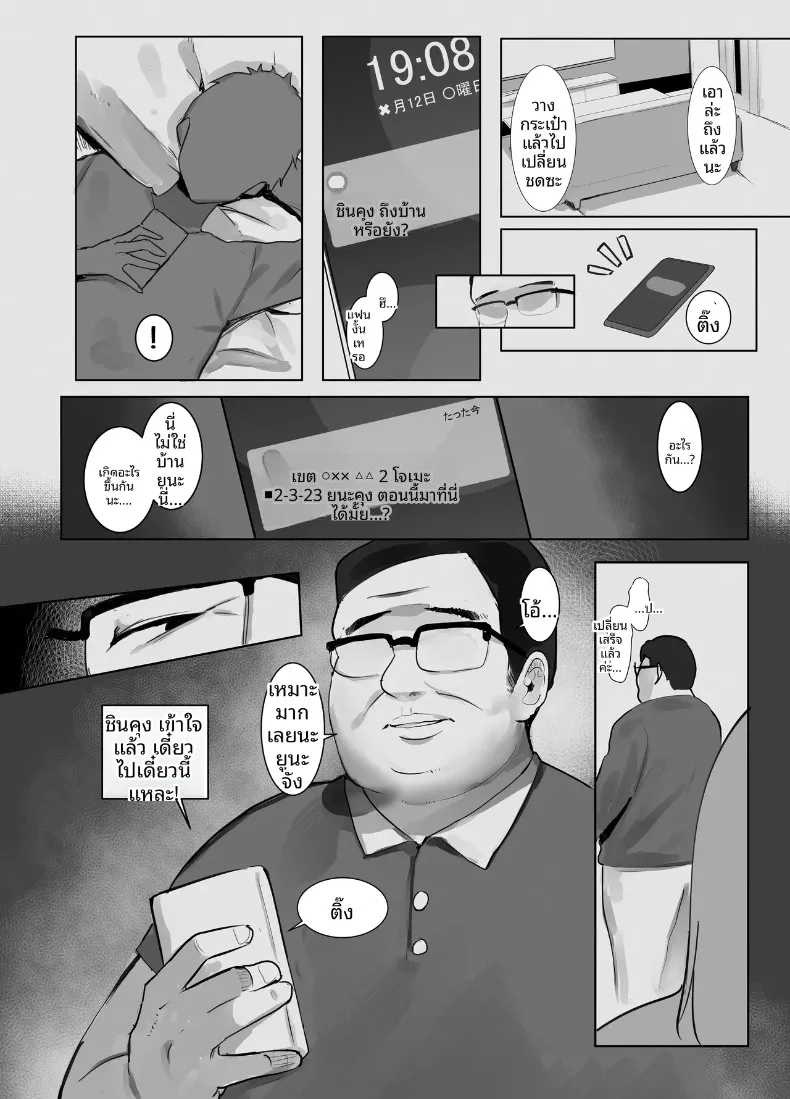 การเสียสละของลูกสาว ~ เพื่อชดใช้ภาระของครอบครัว (Mittsuman) – การเสียสละของลูกสาว ~ เพื่อชดใช้ภาระของครอบครัว (Mittsuman) หน้า 10