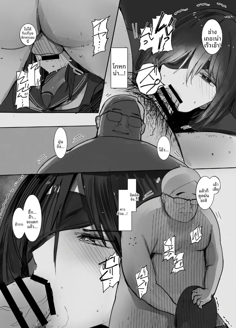 การเสียสละของลูกสาว ~ เพื่อชดใช้ภาระของครอบครัว (Mittsuman) – การเสียสละของลูกสาว ~ เพื่อชดใช้ภาระของครอบครัว (Mittsuman) หน้า 17
