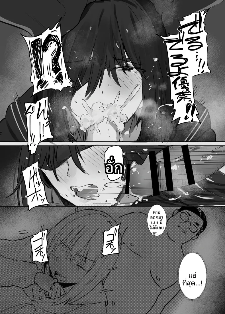 การเสียสละของลูกสาว ~ เพื่อชดใช้ภาระของครอบครัว (Mittsuman) – การเสียสละของลูกสาว ~ เพื่อชดใช้ภาระของครอบครัว (Mittsuman) หน้า 18