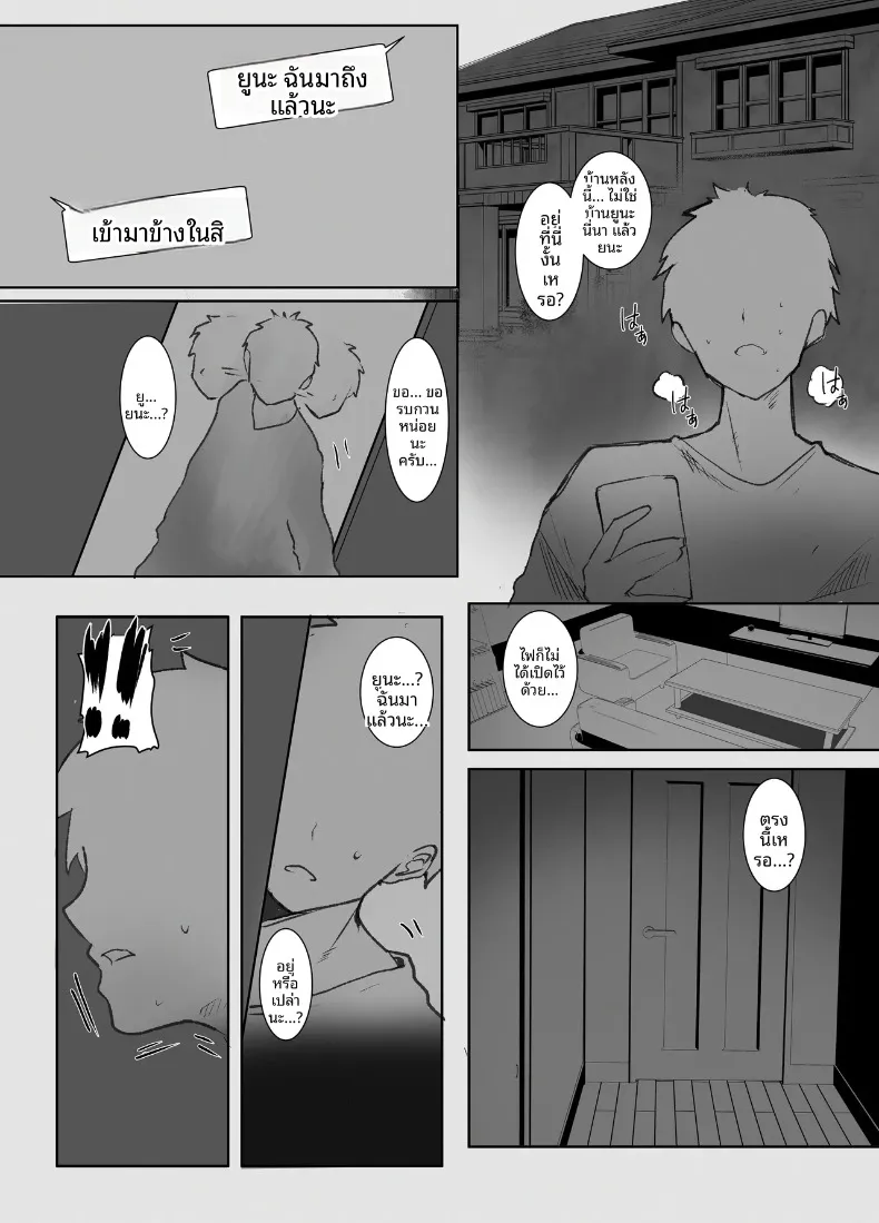การเสียสละของลูกสาว ~ เพื่อชดใช้ภาระของครอบครัว (Mittsuman) – การเสียสละของลูกสาว ~ เพื่อชดใช้ภาระของครอบครัว (Mittsuman) หน้า 28