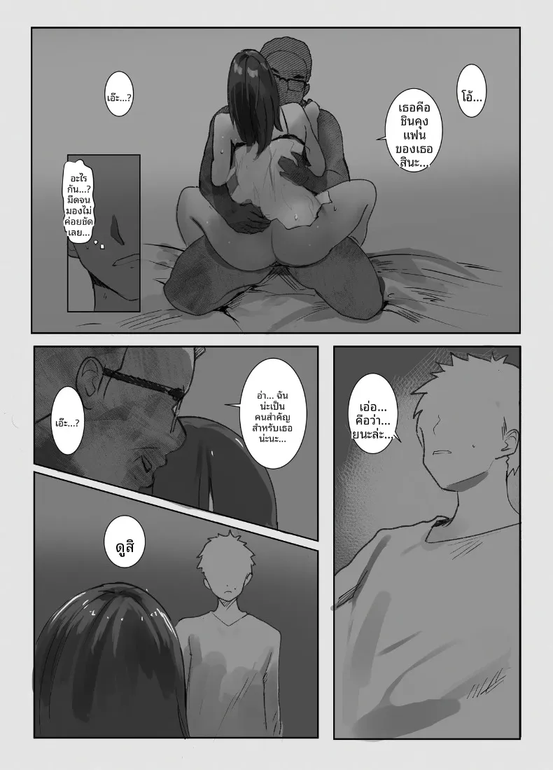 การเสียสละของลูกสาว ~ เพื่อชดใช้ภาระของครอบครัว (Mittsuman) – การเสียสละของลูกสาว ~ เพื่อชดใช้ภาระของครอบครัว (Mittsuman) หน้า 29