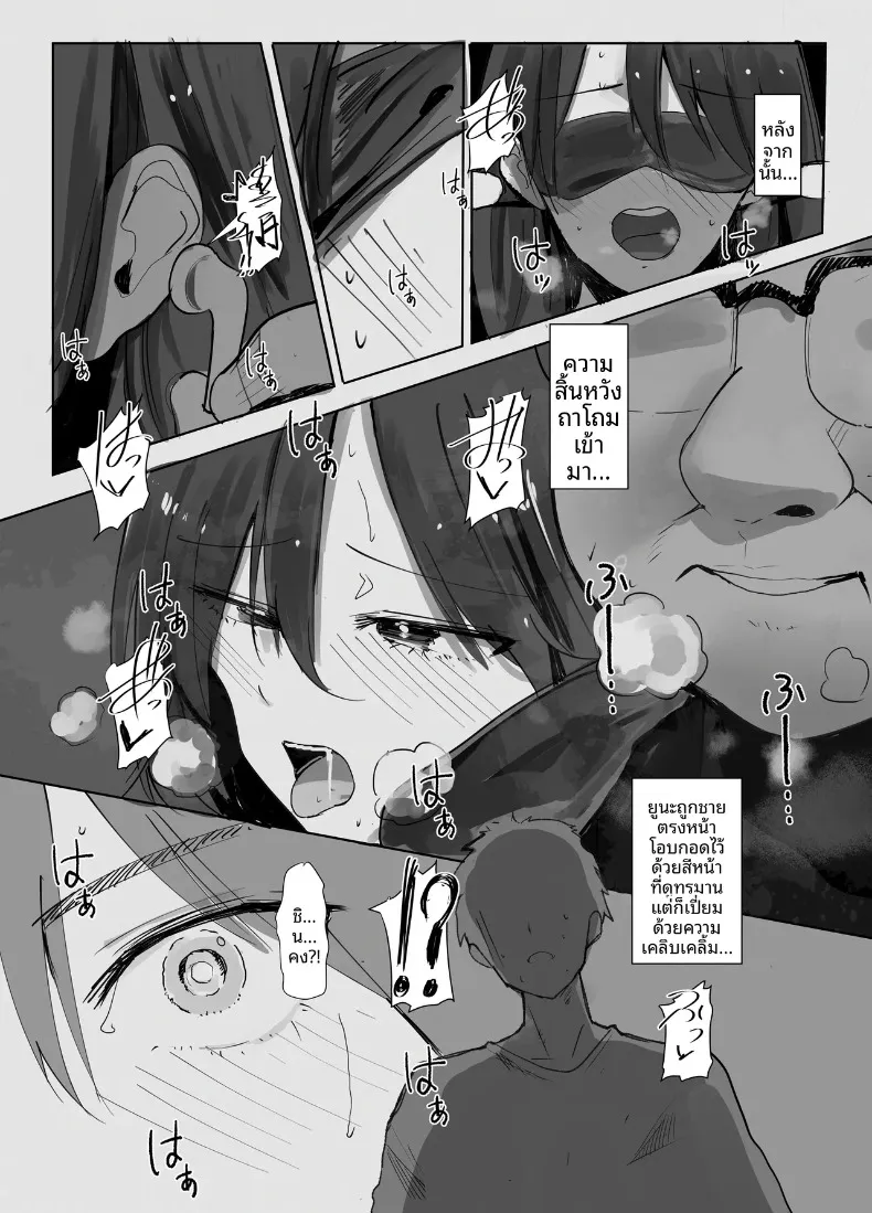 การเสียสละของลูกสาว ~ เพื่อชดใช้ภาระของครอบครัว (Mittsuman) – การเสียสละของลูกสาว ~ เพื่อชดใช้ภาระของครอบครัว (Mittsuman) หน้า 31
