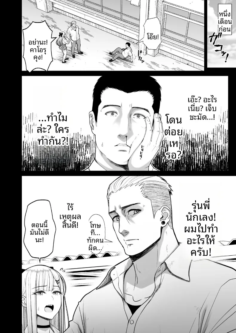 ความสัมพันธ์เเบบเพื่อนที่ได้ผลประโยชน์ร่วมกัน (Sueyuu) – ความสัมพันธ์เเบบเพื่อนที่ได้ผลประโยชน์ร่วมกัน (Sueyuu) หน้า 5