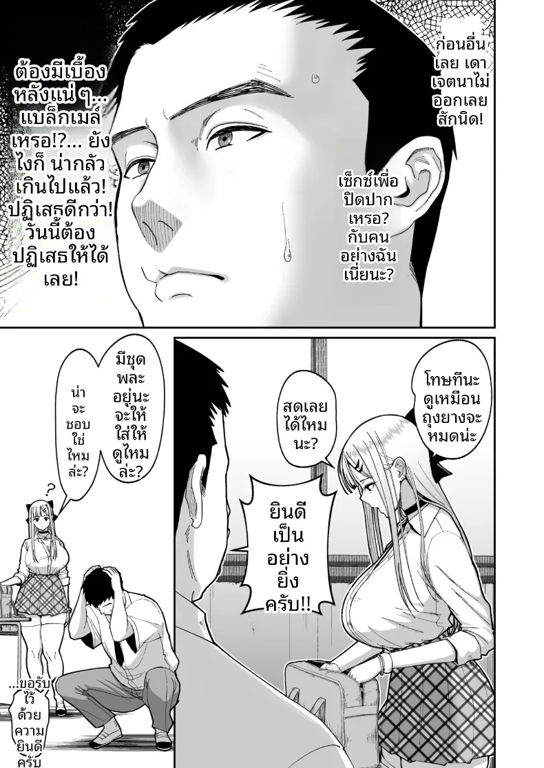 ความสัมพันธ์เเบบเพื่อนที่ได้ผลประโยชน์ร่วมกัน (Sueyuu) – ความสัมพันธ์เเบบเพื่อนที่ได้ผลประโยชน์ร่วมกัน (Sueyuu) หน้า 20