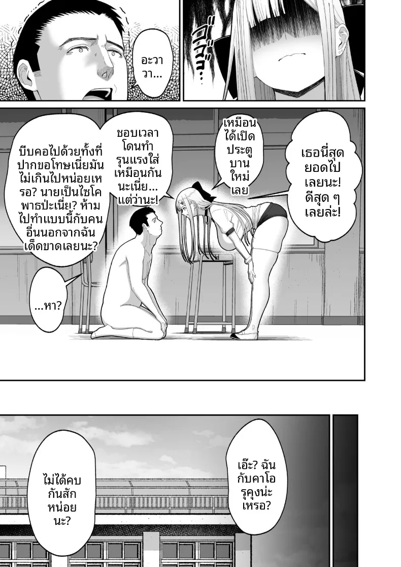 ความสัมพันธ์เเบบเพื่อนที่ได้ผลประโยชน์ร่วมกัน (Sueyuu) – ความสัมพันธ์เเบบเพื่อนที่ได้ผลประโยชน์ร่วมกัน (Sueyuu) หน้า 34