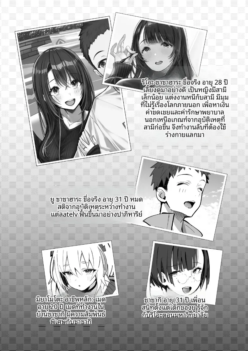 ภรรยาผู้แสนดี (Mappa Ninatta) – ภรรยาผู้แสนดี (Mappa Ninatta) หน้า 3