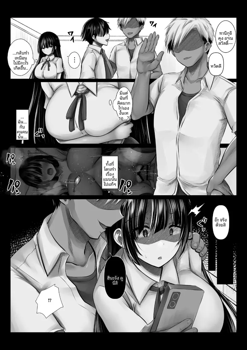 ฉันเสียใจที่ไว้ใจเพื่อนสนิทของแฟน (Pakomucchi) – ฉันเสียใจที่ไว้ใจเพื่อนสนิทของแฟน (Pakomucchi) หน้า 13