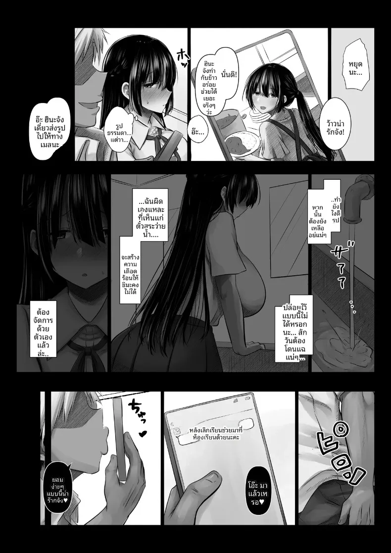 ฉันเสียใจที่ไว้ใจเพื่อนสนิทของแฟน (Pakomucchi) – ฉันเสียใจที่ไว้ใจเพื่อนสนิทของแฟน (Pakomucchi) หน้า 15