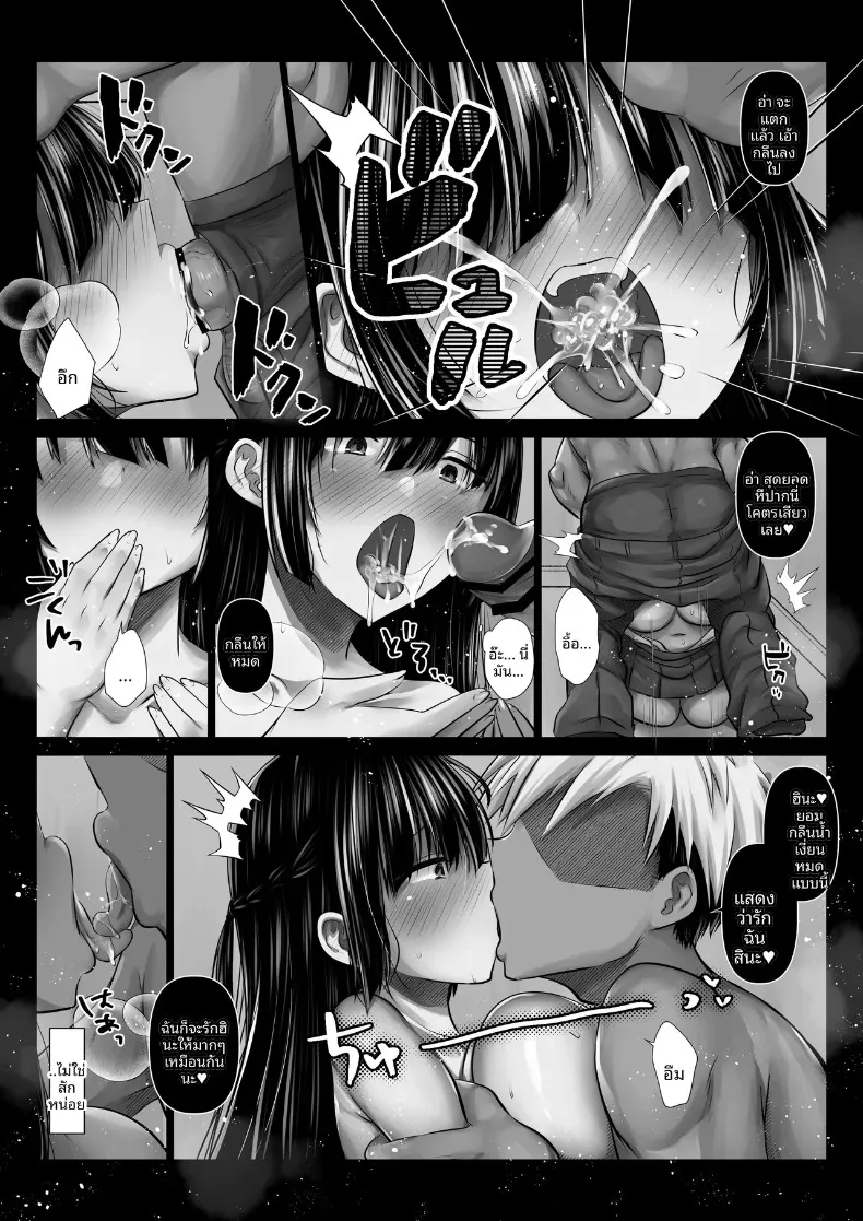 ฉันเสียใจที่ไว้ใจเพื่อนสนิทของแฟน (Pakomucchi) – ฉันเสียใจที่ไว้ใจเพื่อนสนิทของแฟน (Pakomucchi) หน้า 21