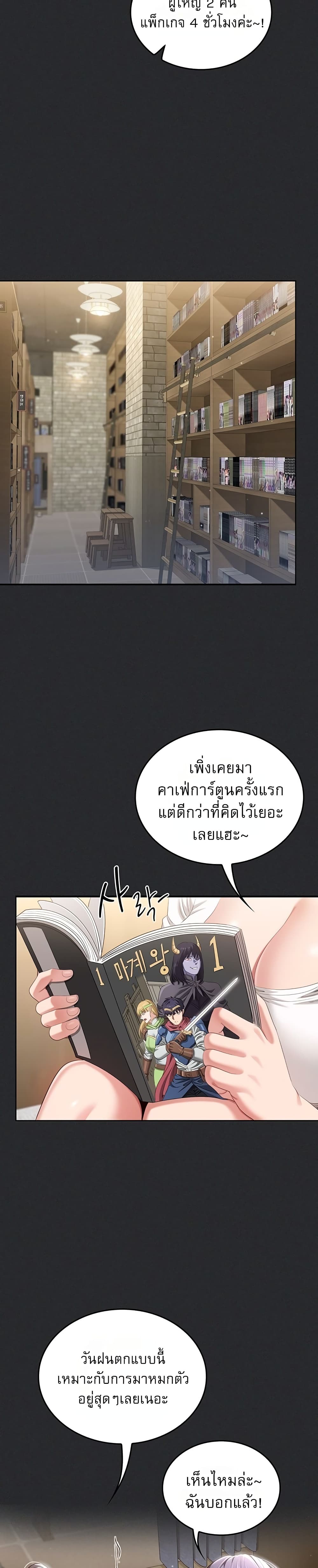 Obscene Note – Obscene Note – ตอนที่ 1 หน้า 2