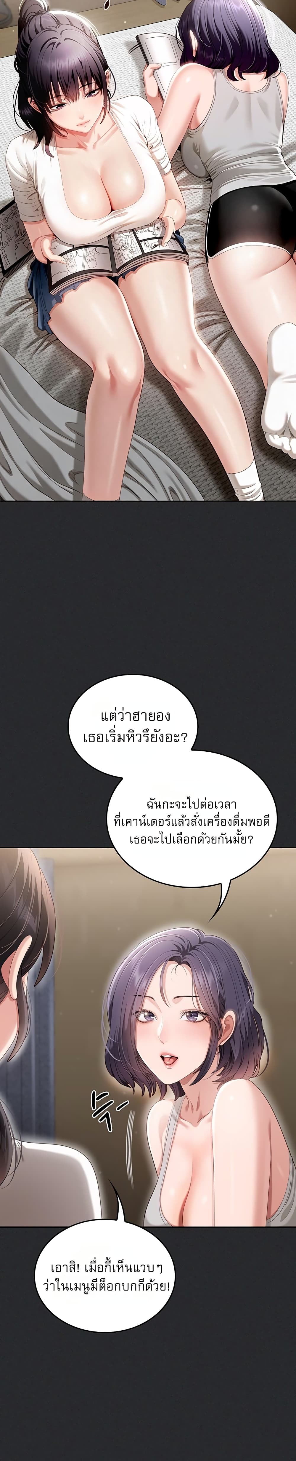 Obscene Note – Obscene Note – ตอนที่ 1 หน้า 3