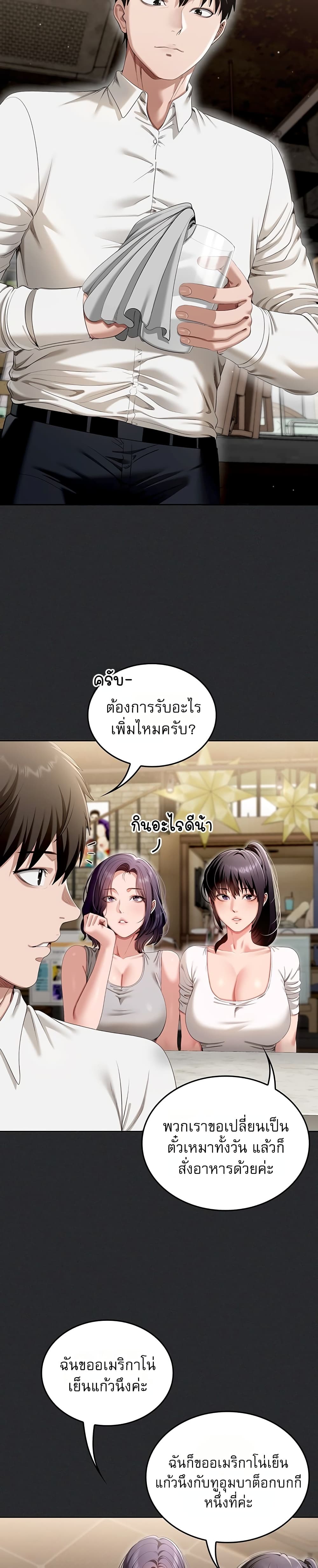 Obscene Note – Obscene Note – ตอนที่ 1 หน้า 5