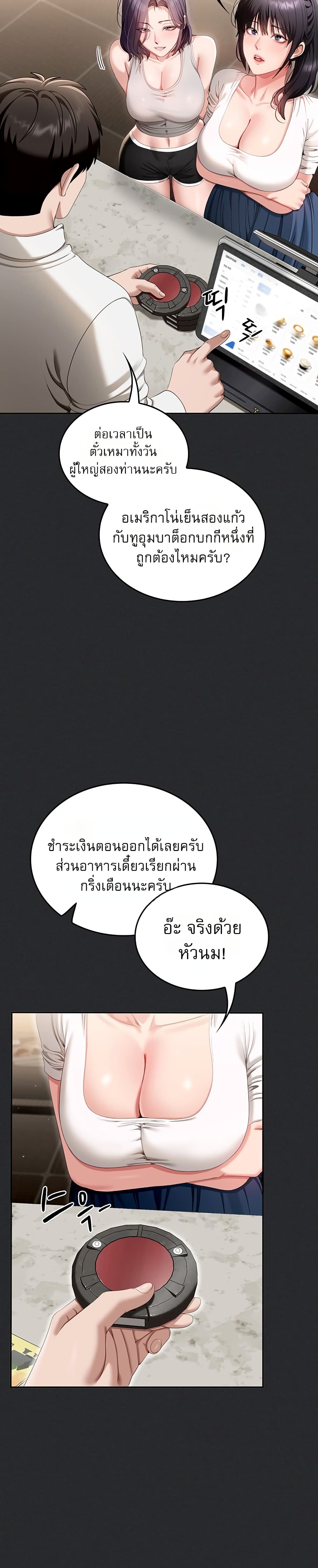 Obscene Note – Obscene Note – ตอนที่ 1 หน้า 6