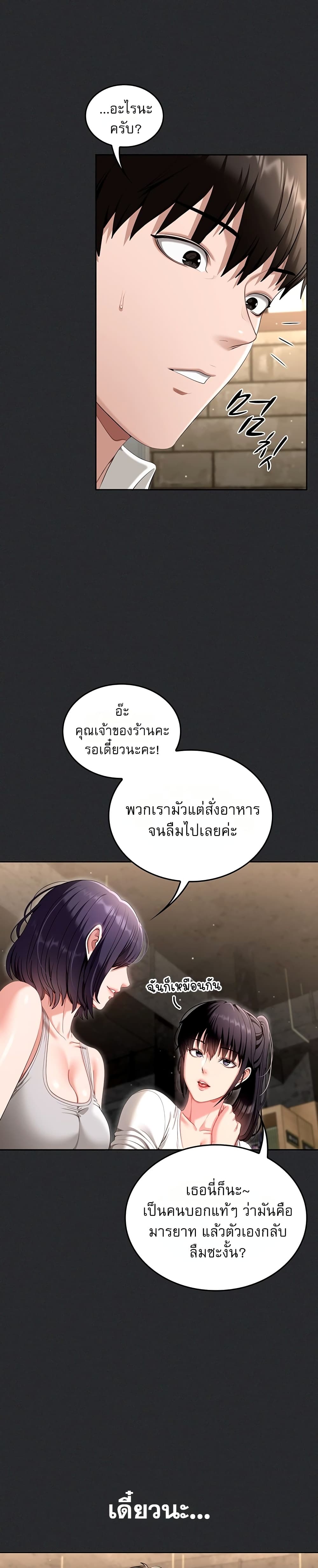 Obscene Note – Obscene Note – ตอนที่ 1 หน้า 7