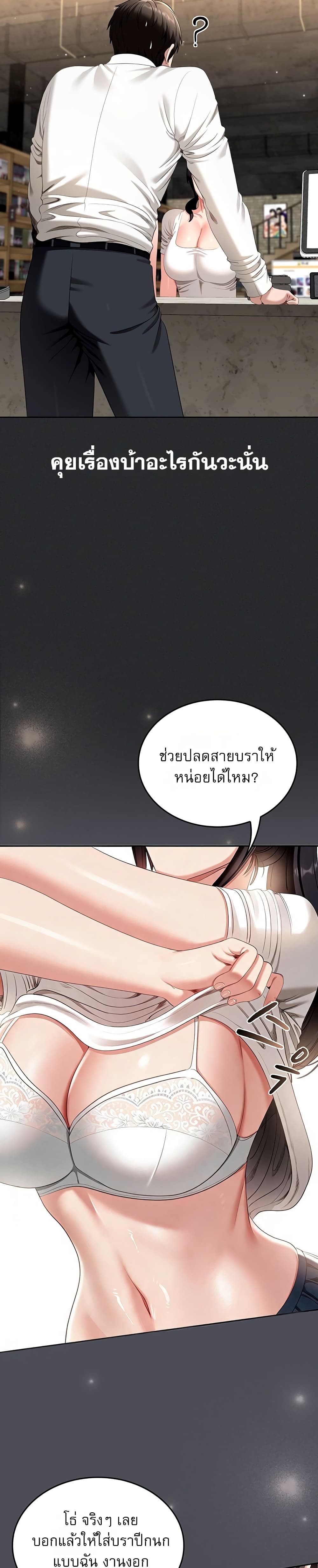 Obscene Note – Obscene Note – ตอนที่ 1 หน้า 8