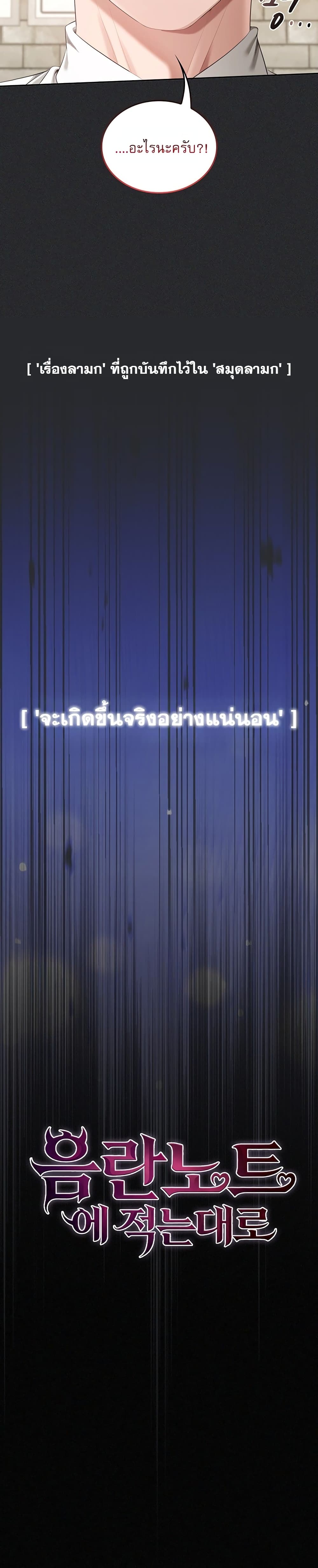 Obscene Note – Obscene Note – ตอนที่ 1 หน้า 12