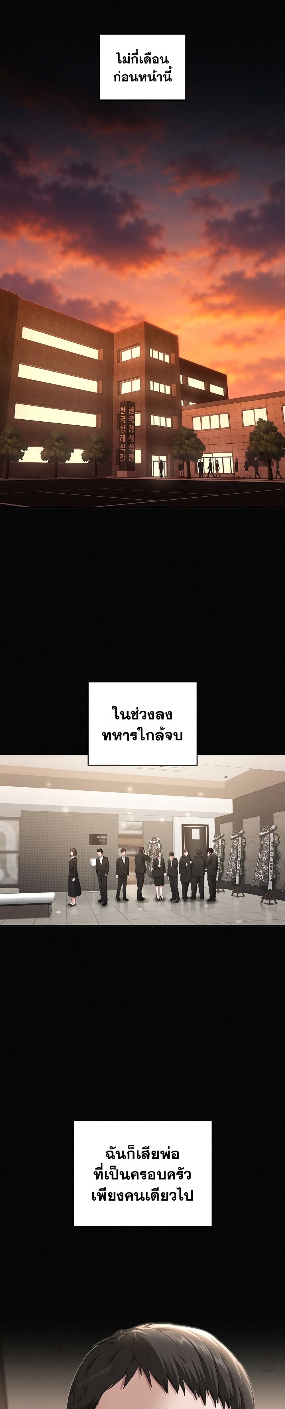 Obscene Note – Obscene Note – ตอนที่ 1 หน้า 13