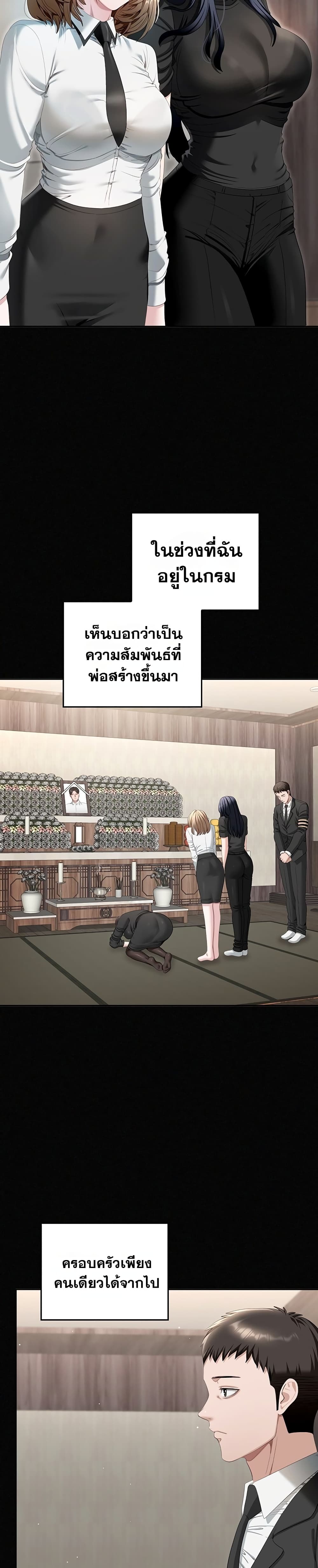 Obscene Note – Obscene Note – ตอนที่ 1 หน้า 17