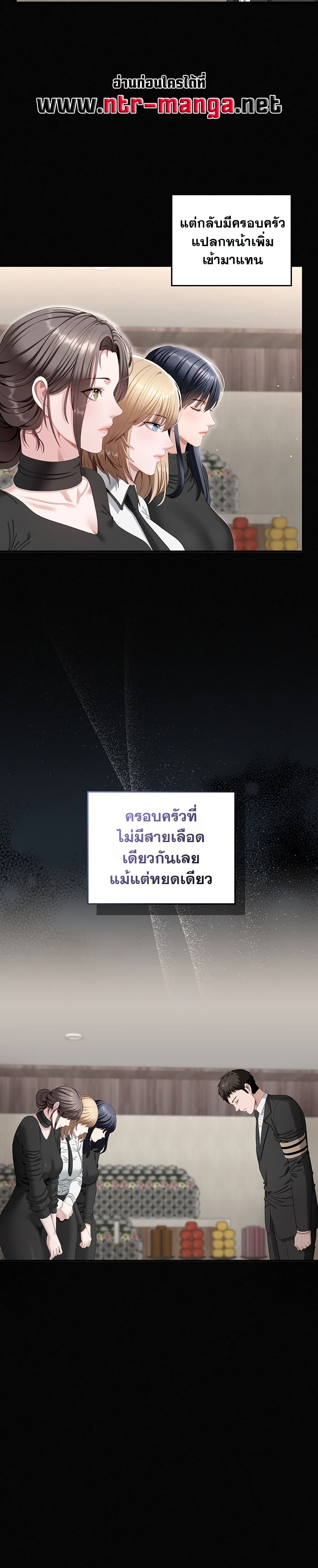 Obscene Note – Obscene Note – ตอนที่ 1 หน้า 18