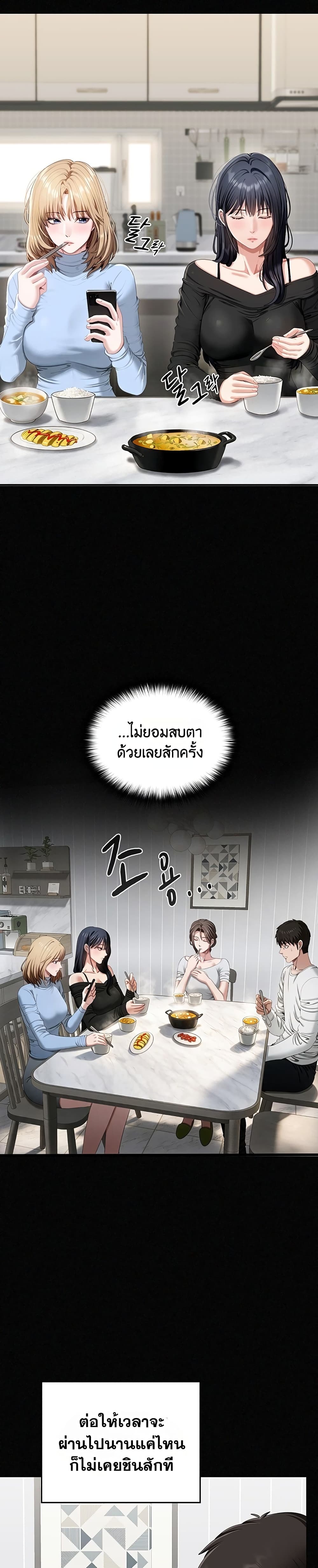 Obscene Note – Obscene Note – ตอนที่ 1 หน้า 22