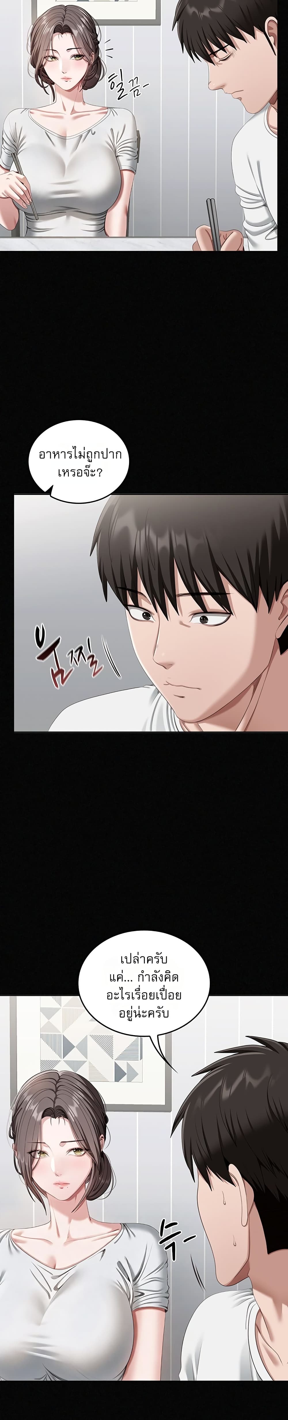 Obscene Note – Obscene Note – ตอนที่ 1 หน้า 23
