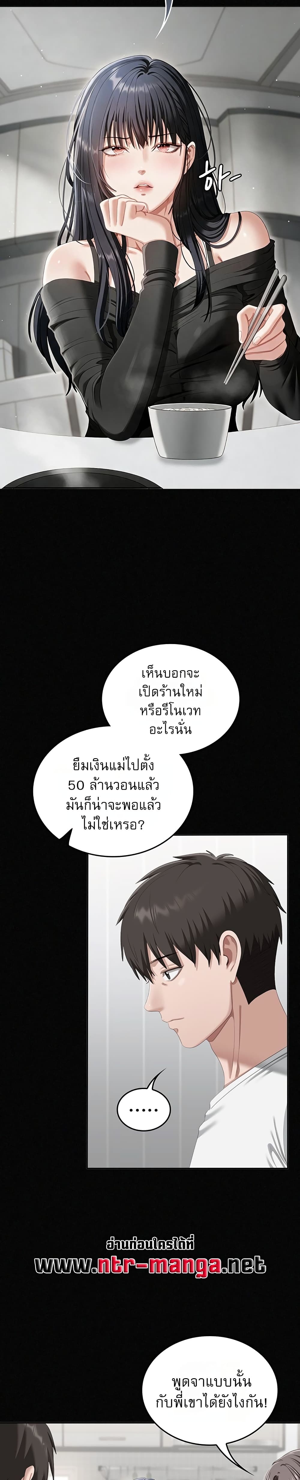 Obscene Note – Obscene Note – ตอนที่ 1 หน้า 26