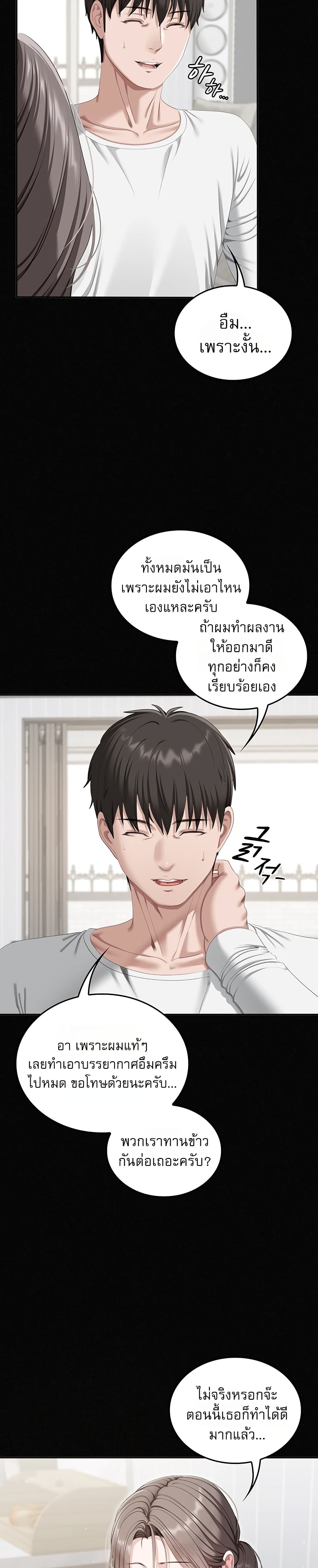 Obscene Note – Obscene Note – ตอนที่ 1 หน้า 28