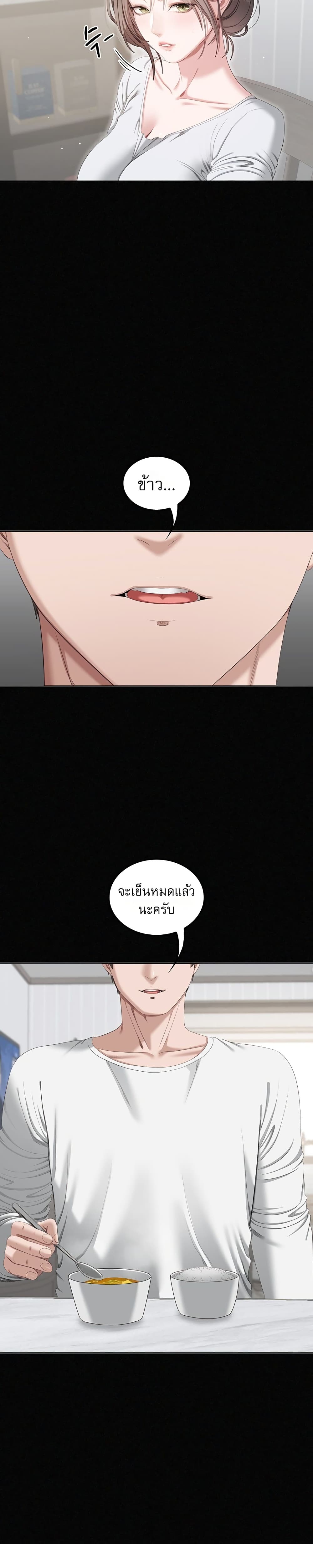 Obscene Note – Obscene Note – ตอนที่ 1 หน้า 29
