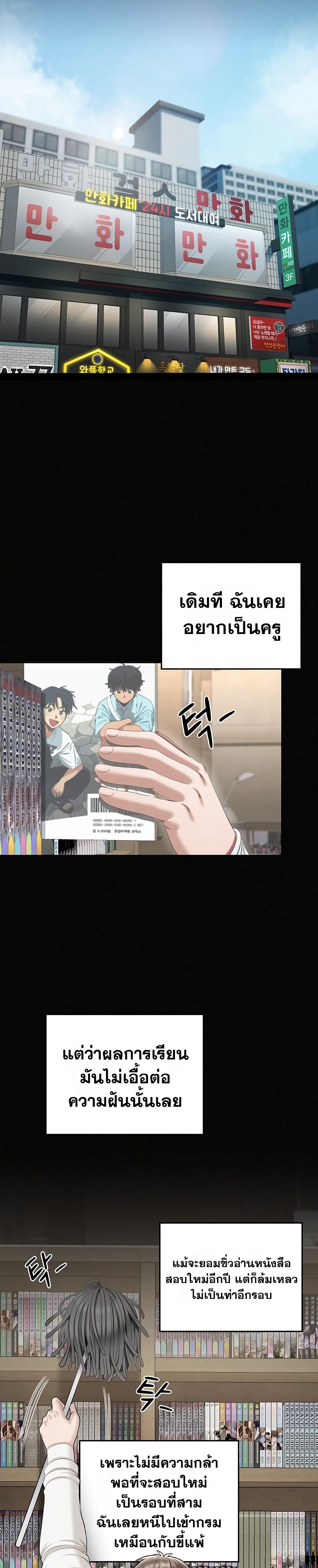 Obscene Note – Obscene Note – ตอนที่ 1 หน้า 31