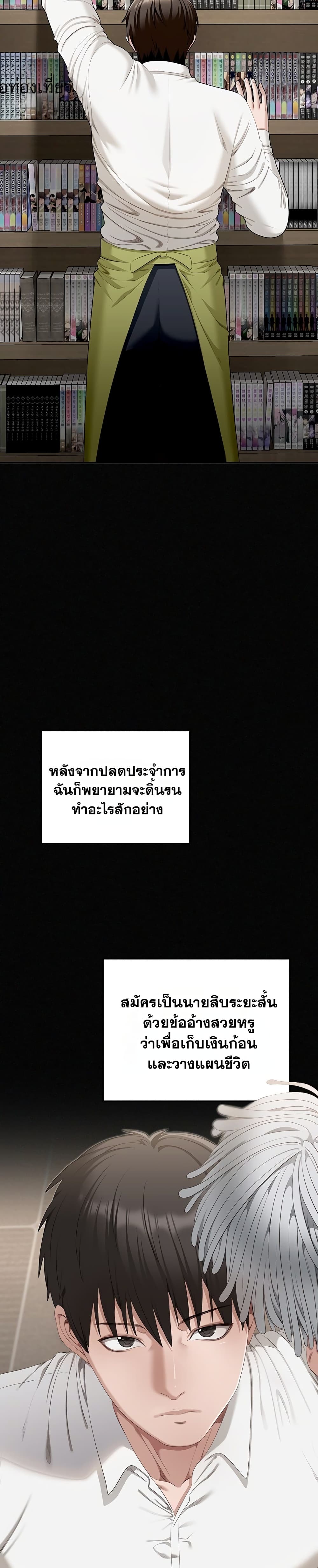 Obscene Note – Obscene Note – ตอนที่ 1 หน้า 32