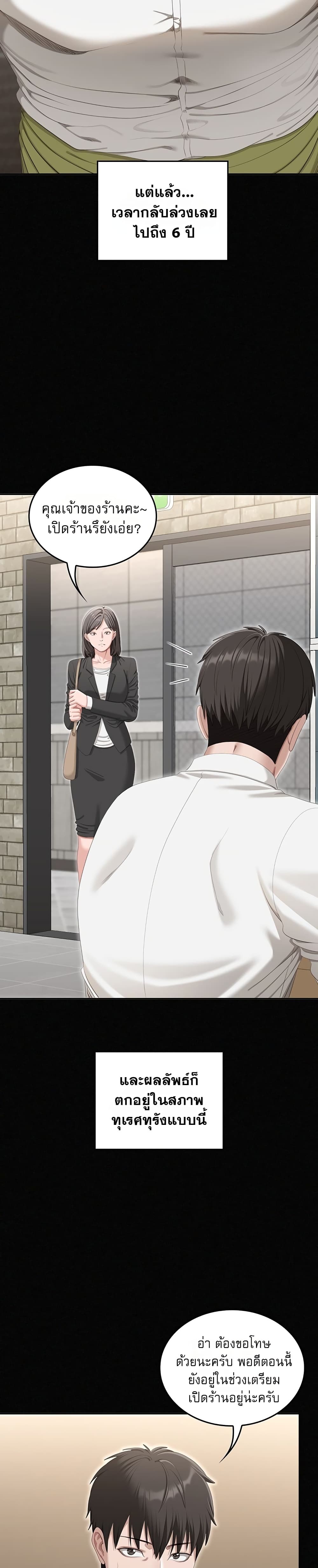 Obscene Note – Obscene Note – ตอนที่ 1 หน้า 33