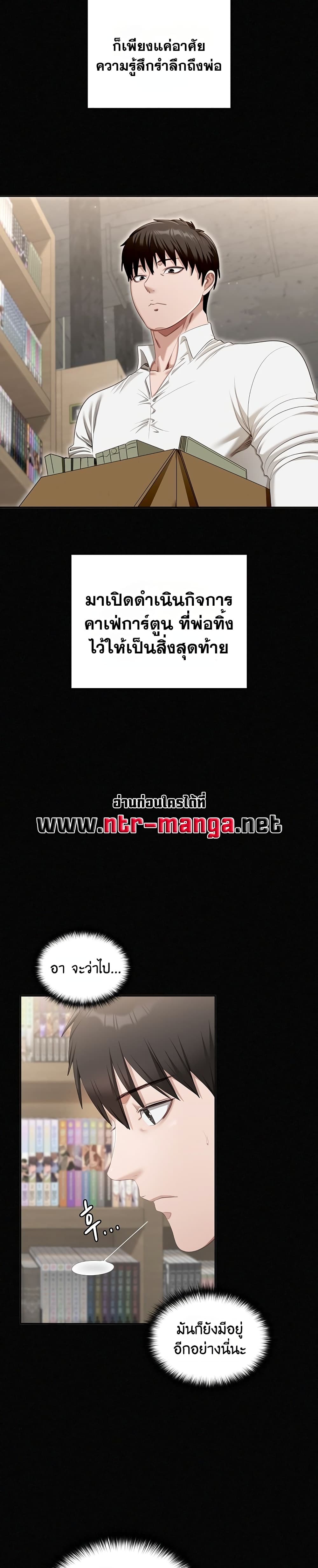 Obscene Note – Obscene Note – ตอนที่ 1 หน้า 35