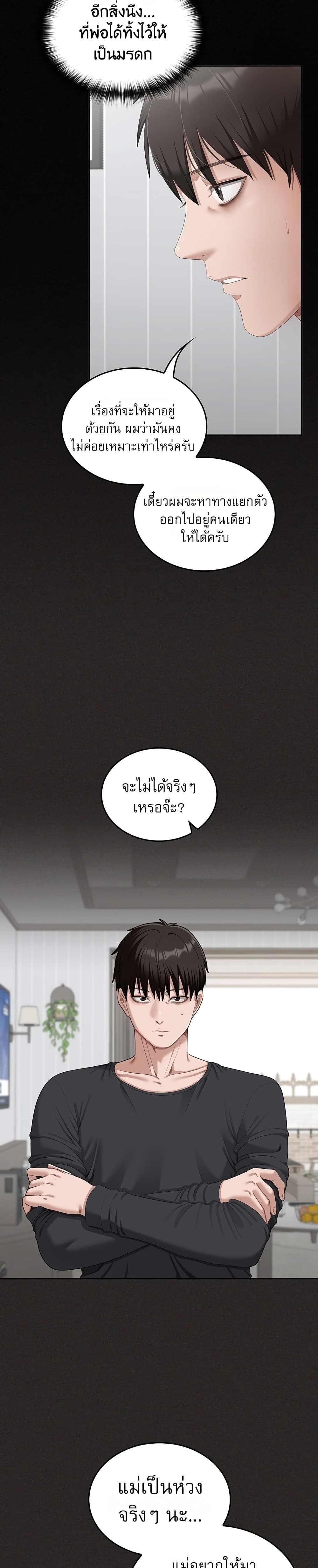 Obscene Note – Obscene Note – ตอนที่ 1 หน้า 36