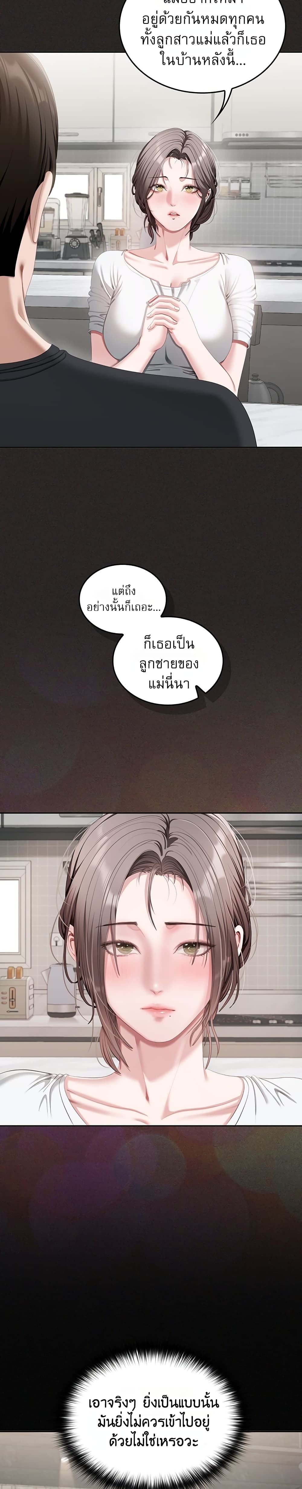 Obscene Note – Obscene Note – ตอนที่ 1 หน้า 37