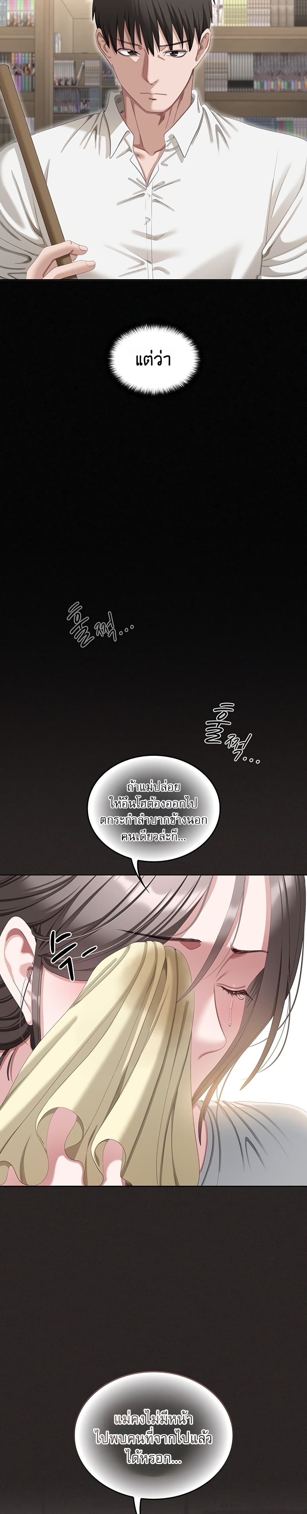 Obscene Note – Obscene Note – ตอนที่ 1 หน้า 39