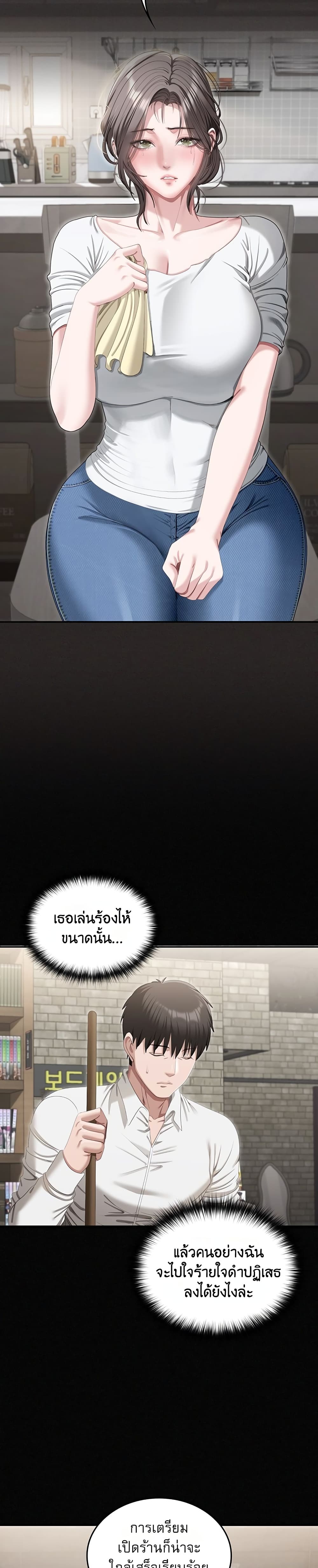 Obscene Note – Obscene Note – ตอนที่ 1 หน้า 40