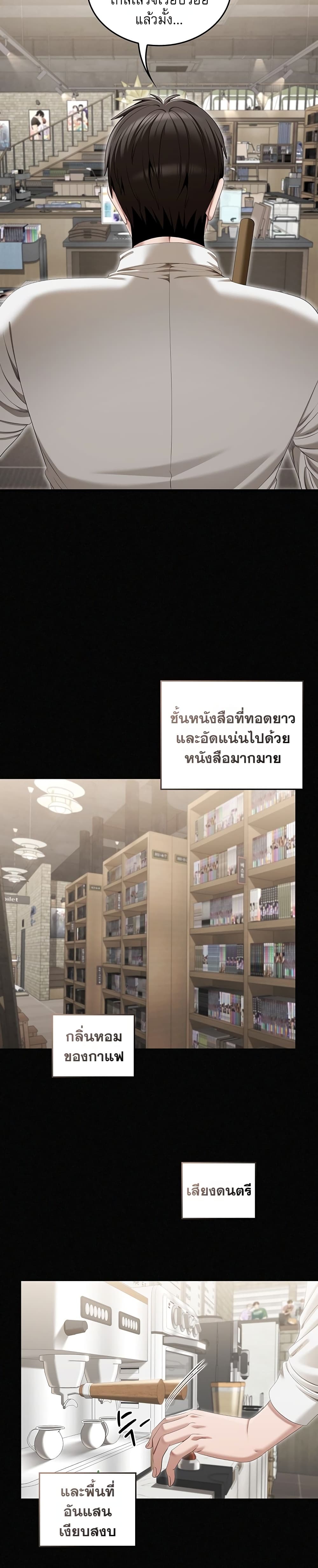 Obscene Note – Obscene Note – ตอนที่ 1 หน้า 41