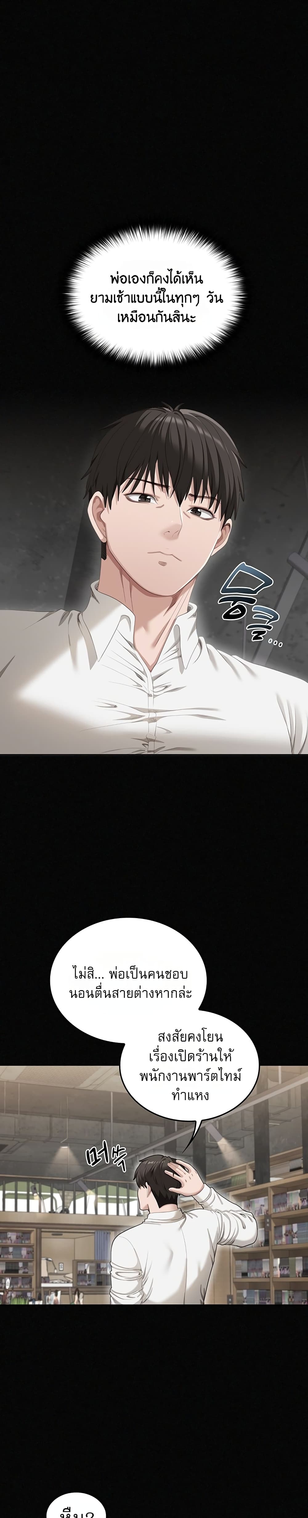 Obscene Note – Obscene Note – ตอนที่ 1 หน้า 42