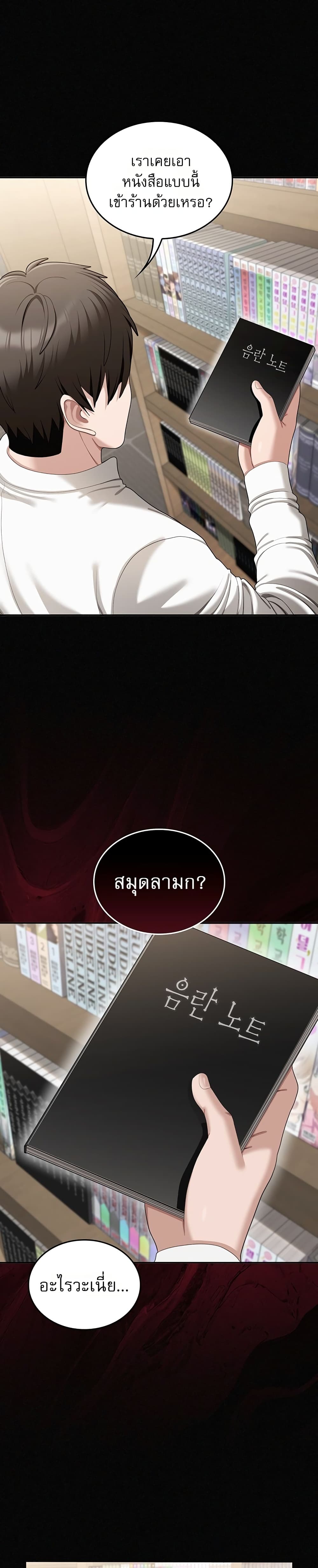 Obscene Note – Obscene Note – ตอนที่ 1 หน้า 44