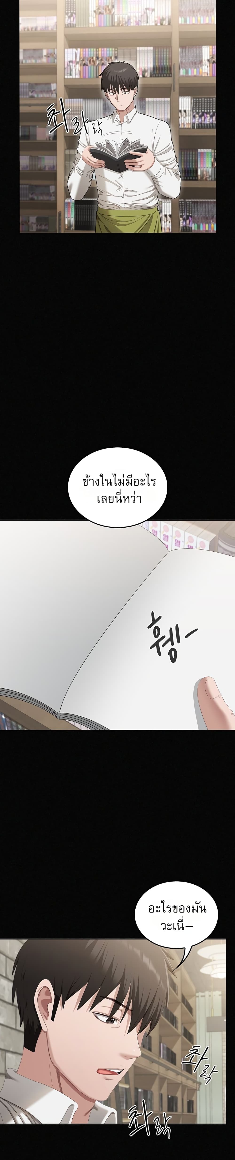 Obscene Note – Obscene Note – ตอนที่ 1 หน้า 45
