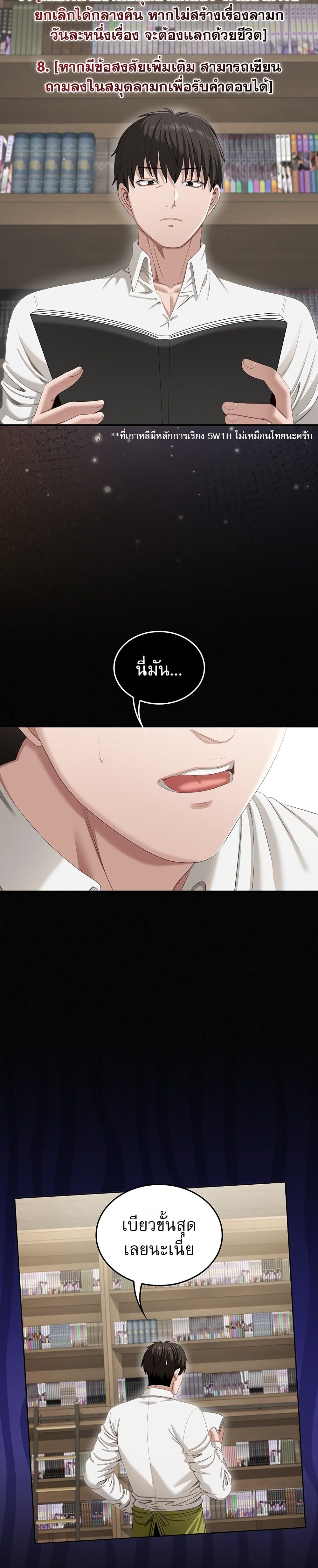Obscene Note – Obscene Note – ตอนที่ 1 หน้า 47